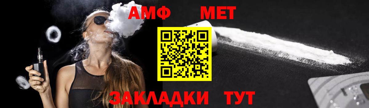 Амфетамин Розовый Нягань