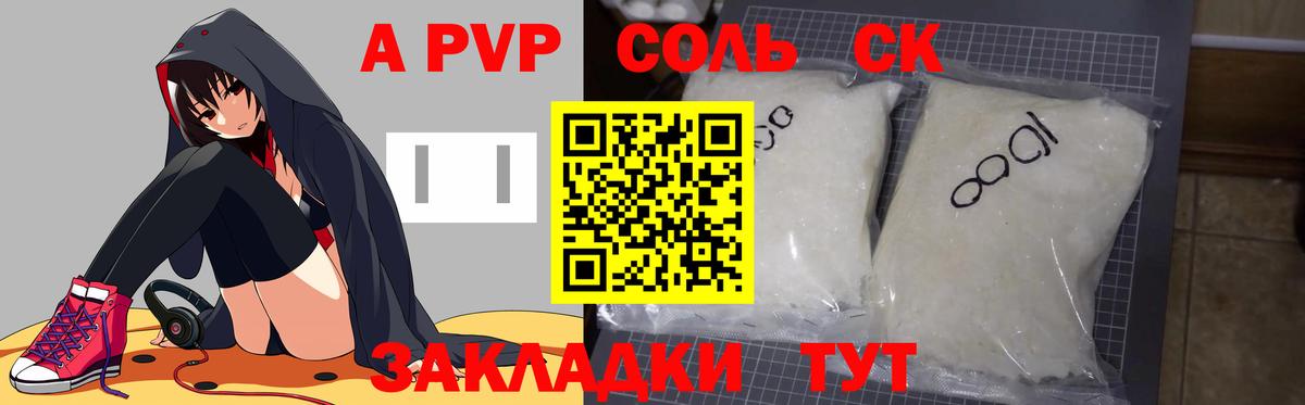 APVP СК КРИС Нягань