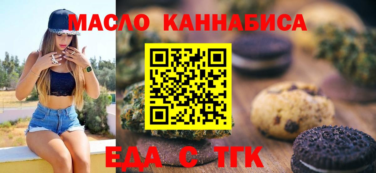 Нягань  Canna-Cookies марихуана  Вход с VPN 