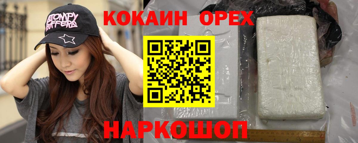 Cocaine VHQ Нягань