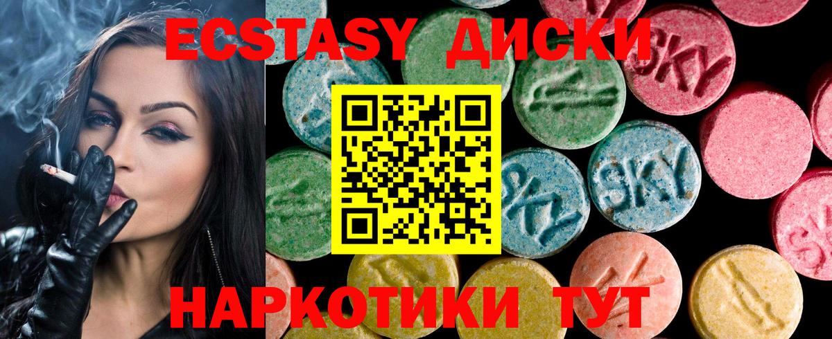 blacksprut ТОР  Ecstasy ешки  Ecstasy  Вход с VPN  Нягань 
