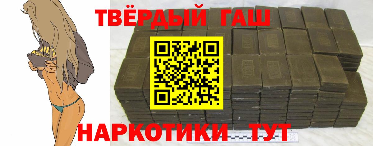 ГАШИШ индика сатива  Вход с VPN  Нягань 
