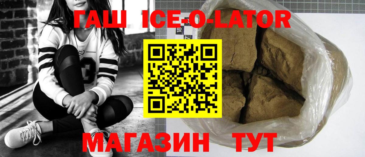 ГАШИШ Изолятор Нягань