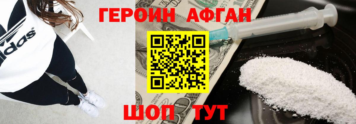 ГЕРОИН белый  Вход с VPN  Нягань 