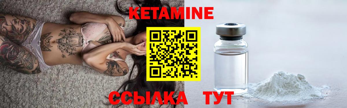 КЕТАМИН ketamine  Вход с VPN  Кетамин ketamine  Нягань 