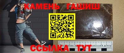 синтетический гашиш Гусь-Хрустальный