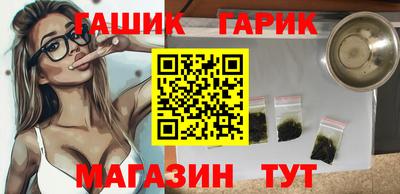 синтетический гашиш Гусь-Хрустальный