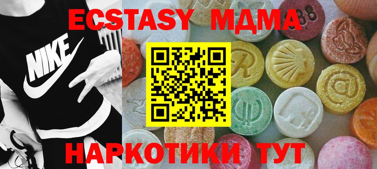 МДМА  Вход с VPN  Нягань  МДМА VHQ 