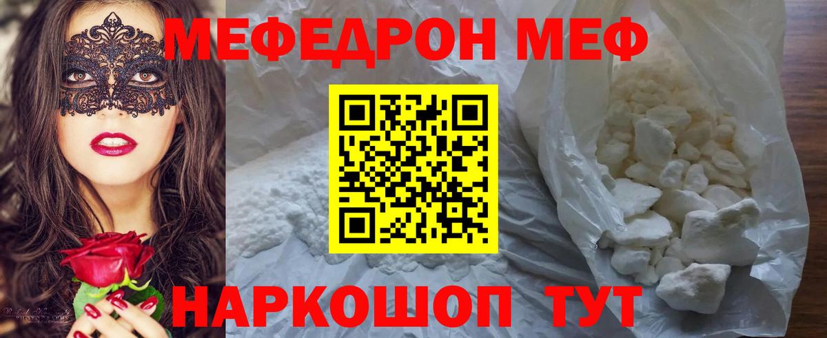 МЯУ-МЯУ мяу мяу  Вход с VPN  МЕФ  Нягань 