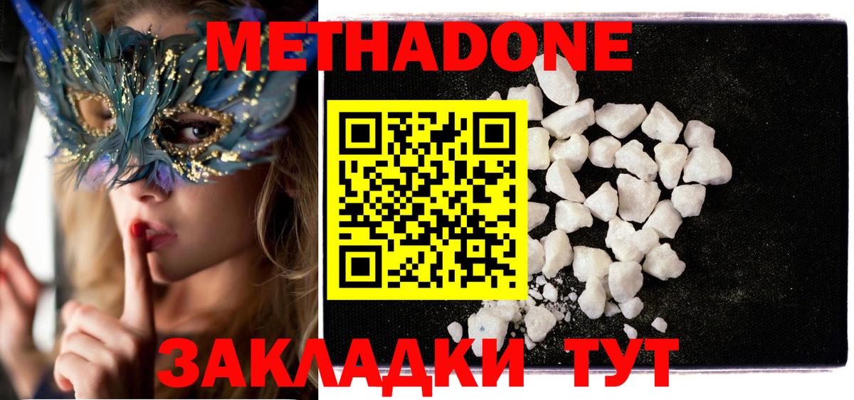 Метадон VHQ Нягань