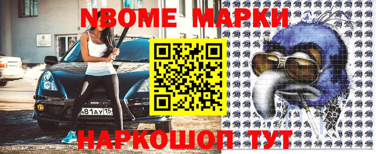 Марки 25I-NBOMe  Марки NBOMe 1,8мг  Вход с VPN  Нягань 