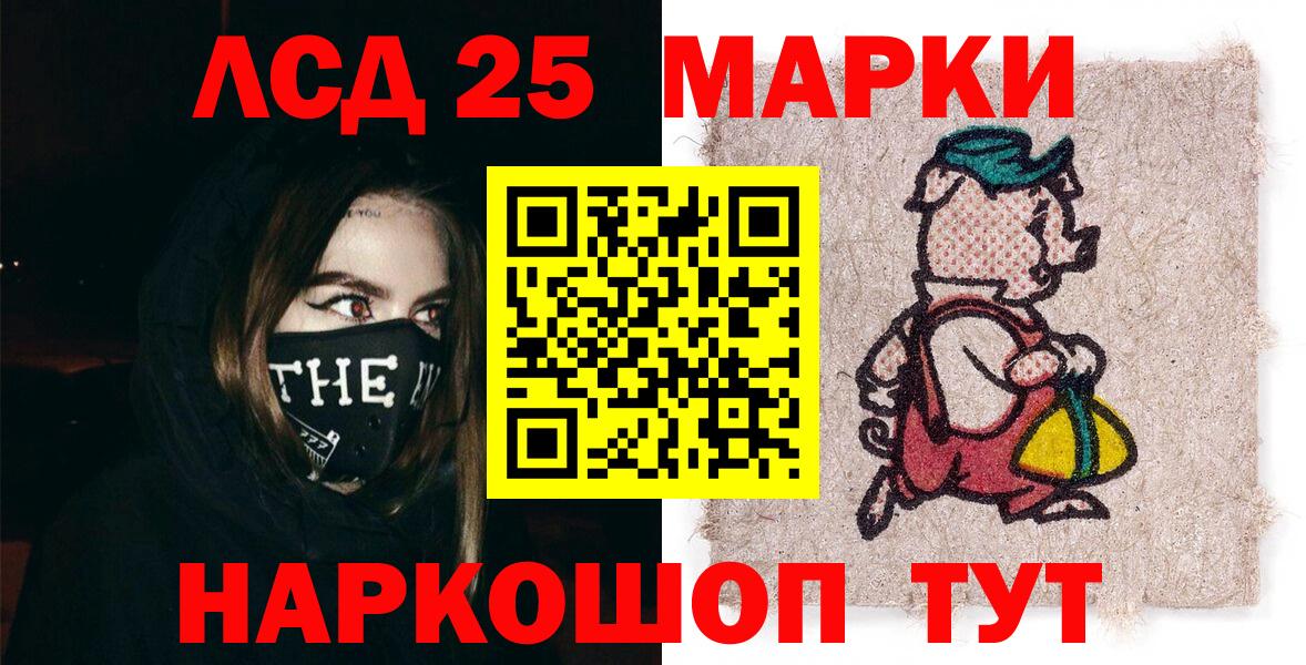 Марки NBOMe 1,8мг Нягань